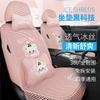 Cojín de asiento de coche de verano de seda de hielo, funda de asiento de coche transpirable y antideslizante, cojín de asiento de coche de diosa con dibujos animados lindos 2024