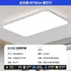 Lámpara de Techo LED para Sala de Estar Ultraplana Sin Costuras Iluminación de Sala de Estar Pasillo Luz Principal Luz de Dormitorio Accesorios de Iluminación Modernos Simples Atmosféricos