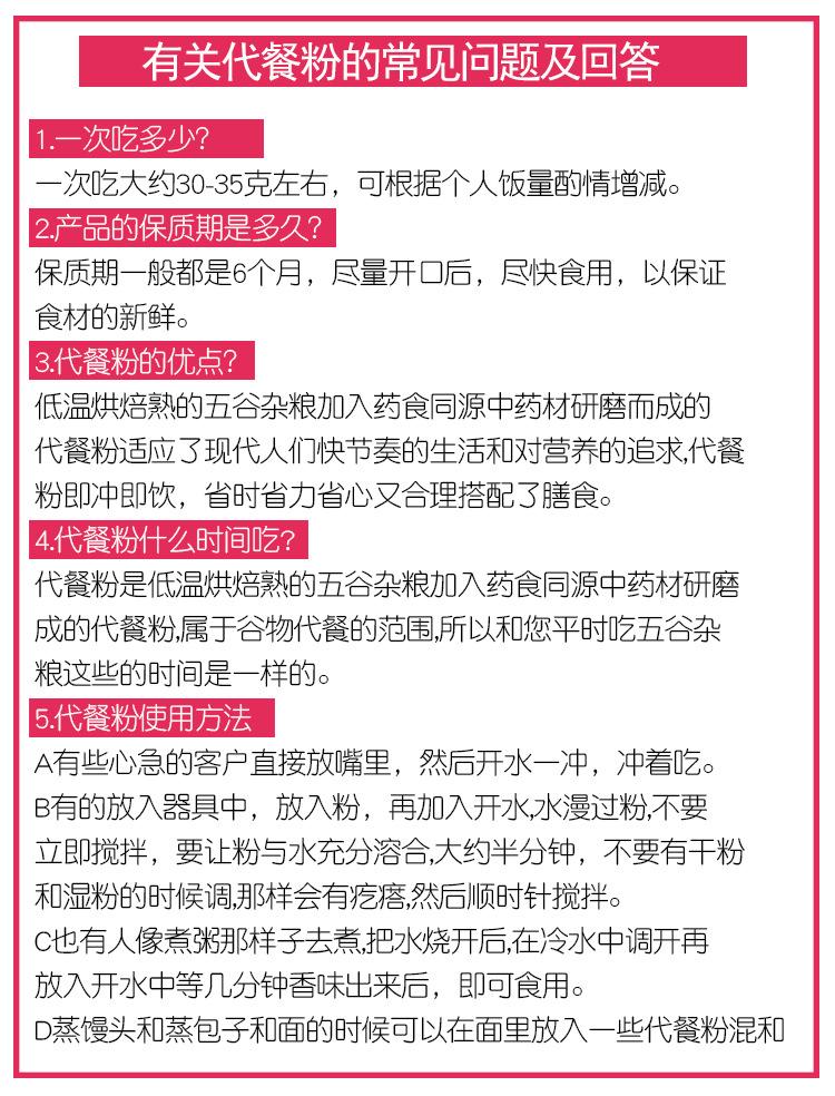 代餐粉