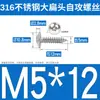 Tornillos Autorroscantes de Acero Inoxidable 316 de Cabeza Plana Grande, Cabeza Redonda, Ta Estándar de Guangdong, Tornillos para Madera de Cruz, Tornillos Autorroscantes de Cabeza de Paraguas