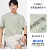 [Amoníaco Líquido Refrigerante] Camiseta de Manga Corta Estampada Creativa de Moda para Hombre Verano 2026 Algodón Mercerizado Cuello Redondo Top de Moda para Hombre