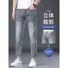 Jeans de Tencel de Ponta Hong Kong para Homens 2026 Novo Outono Ultra-Fino Reto Slim-Fit Seda de Gelo Calças Casuais