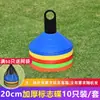 Equipamento de treino de futebol e basquete cones marcadores bastões obstáculos cones de sorvete cones de trânsito blocos de treino para pista discos marcadores