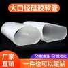 Tubo de silicona de gran diámetro conexión suave tubo redondo pared delgada 2 mm diámetro variable resistente a altas temperaturas tubo suave funda protectora tubo de silicona blanco