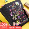 Papel de raspado colorido para niños, 100 hojas A4, papel de cera para raspar, papel de lija para pintar, libro de raspado para estudiantes.