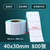 En Stock Papel Térmico Papel Etiqueta Autoadhesivo 40X30 Báscula Electrónica 60*40 Papel para Impresión de Etiquetas de Código de Barras Etiqueta de Precio
