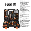 Yunbei Best-Seller Transfronteiriço Rosa Conjunto de Ferramentas Manuais Domésticas de 24 Peças para Meninas, com Armazenamento para Manutenção Diária do Carro e Uso Manual