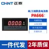 Amperímetro digital Chint PA666 monofásico trifásico multifunción display digital monofásico trifásico de cuatro hilos RS485
