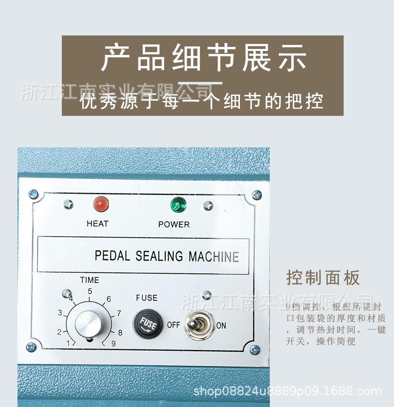 铝架脚踏封口机790_05.jpg