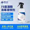 Spray Desinfetante com 75% de Álcool, Spray de Limpeza com Etanol, Spray Esterilizador para Casa e Escritório, Dropshipping Disponível