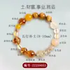 Pulsera de cristal natural multi-piedra de cinco elementos al por mayor, oro, madera, agua, fuego, tierra, cinco bendiciones, adecuada para el equilibrio y la complementación, pulsera del año zodiacal