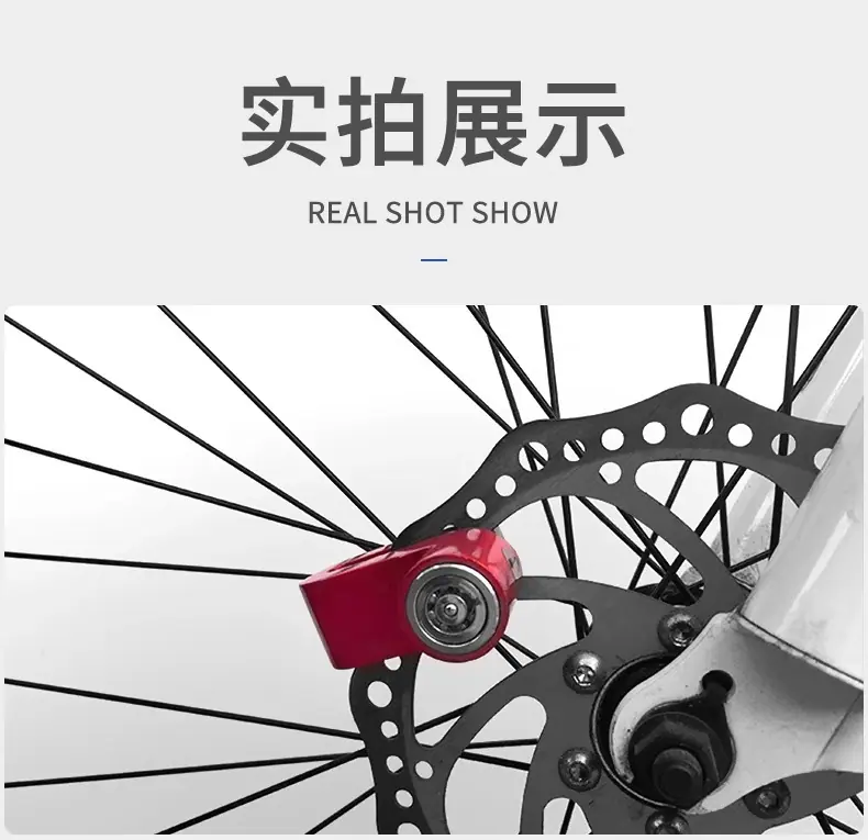 碟刹锁电动摩托防盗