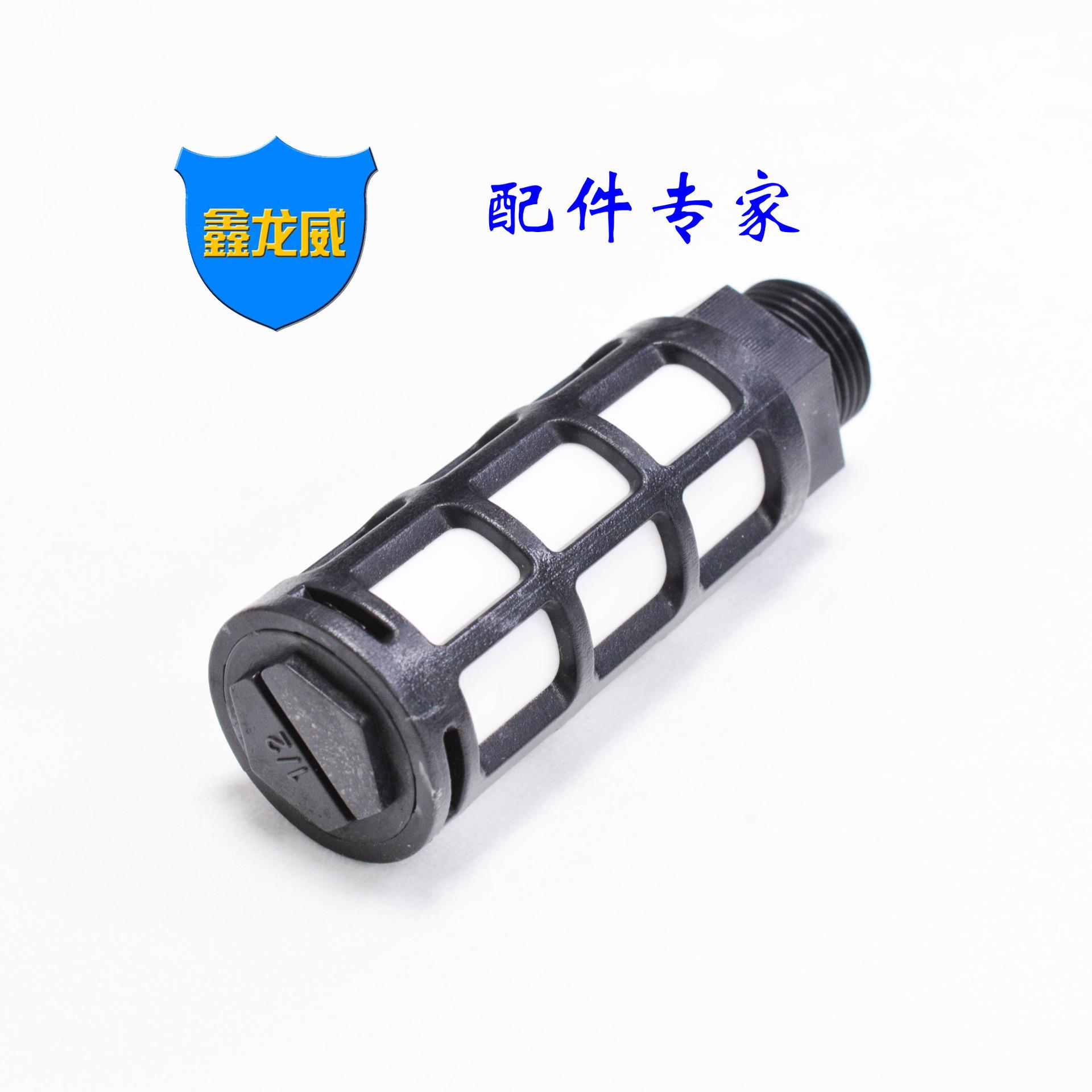 4分塑料消声器黑色.jpg