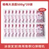 Tangyuan Gelado de Bayberry da Moda com Sabores Variados, Bolas de Taro, Bolas de Arroz Glutinoso para Sobremesa Produtos Semi-Acabados, Montagem de Barraca Comercial