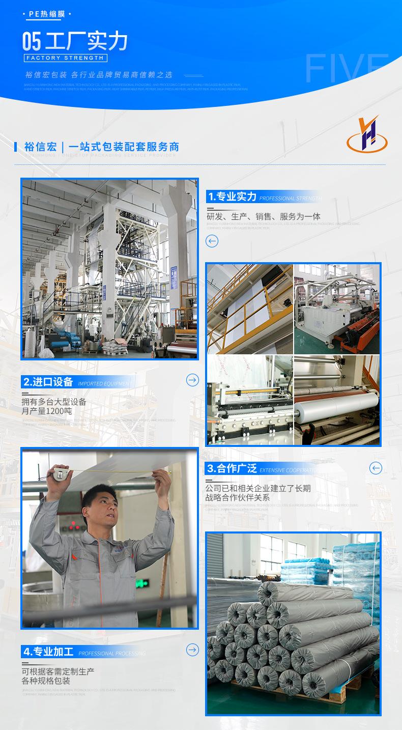 pe点断膜_10.png