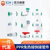Accesorios para Tuberías de Fusión PPR Sin Calor de Conexión Rápida, Conectores Rápidos, Tipo de Enchufe Directo, No Requiere Fusión con Calor, Accesorios de Tubería de Enchufe Rápido, Conexión Rápida, Junta Rápida
