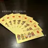 Set de billetes de imitación de oro estilo chino con los Cinco Dioses de la Riqueza, billetes conmemorativos de oro de 100 yuanes en una caja de regalo, adecuado para regalos promocionales de seguros, banca y negocios