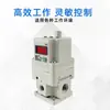Válvula Proporcional Eléctrica Soporte Controlador para Máquina de Corte Láser y Ranurado con Oxígeno itv1050/2030/2050-312L