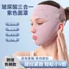 Venta Caliente Ácido Hialurónico Tres en Uno Lifting y Reafirmante Facial Escultura Facial Surcos Nasogenianos Doble Mentón Mascarilla Nocturna Lifting