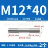 Pernos de doble cabeza de acero inoxidable 201, tornillos roscados de doble extremo, espárragos M3M6M8M10M12