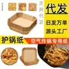 Fabricante de papel para freidora de aire Plato para salsa de inmersión Bol de fruta de vidrio Papel de cera de cristal Cubierta para alimentos Tazón desechable Vajilla Rollos