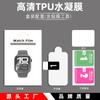 Adecuado para Película Xiaomi Mi Band 11, Xiaomi Mi Band 10 Pro, Película de Hidrogel de Pantalla Completa de Alta Definición Xiaomi Mi Band 8