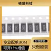 Resistor de amostragem de liga 2512 SMD 0.008R 8 haoou R008 Ohm mR 1% 1W 2W 3W