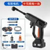 Máquina de Lavado de Autos Inalámbrica de Alta Presión del Fabricante, Máquina de Limpieza Portátil, Pistola de Agua para Lavar Autos, Modelo Privado, Herramienta de Alta Potencia para Autos