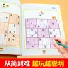 Jogos de Sudoku que crianças inteligentes adoram jogar: Conjunto de 10 volumes de livros de jogos de quebra-cabeça para treinamento de raciocínio lógico infantil e educação infantil