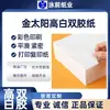 Papel de impresión offset de alta calidad Shandong Golden Sun 60.70.80.100.120G Papel offset Sun