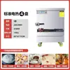 Armário de Cozimento a Vapor para Arroz Comercial, Caixa de Cozimento a Vapor Elétrica, Carrinho de Cozimento a Vapor a Gás, Máquina Multifuncional de Cozimento a Vapor para Arroz de Pequeno Restaurante, Forno de Cozimento a Vapor, Forno de Cozimento a Vapor Economizador de Energia
