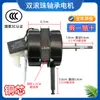Cabezal de Motor de Ventilador Eléctrico Universal de 16 Pulgadas Cable de Cobre Puro Accesorios para Motor de Ventilador de Piso Ventilador de Escritorio Ventilador de Pared Certificación 3C