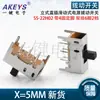 SS-22H02/05(2P2T) conector deslizante de discagem positiva de várias alturas interruptor de tração vertical de 6 pinos 2 posições