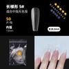 Número suplementar para salão de unhas, peça de unha, número único, gota d'água longa, suplemento trapezoidal, fosco de arco plano, sem gravação e lixamento, ultrafino, trombeta sem costura