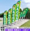 Mastro de Bandeira de Praia, Bandeira Pena Dupla Face Personalizada para Exterior, Bandeira Colorida para Comércio Exterior Transfronteiriço, Bandeira Faca de Tecido Malha de Trama Feita Sob Medida
