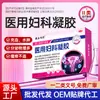 Gel Ginecológico Médico para Inchaço Coceira nas Partes Íntimas Femininas HPV Cervicite Coceira Vaginal Erosão Dispositivo Médico Número Gel