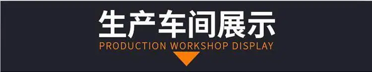 生产车间展示