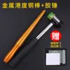 Tao Gangdu Anillo Anillo Banda Enderezador de Banda Varilla de Hierro Varilla de Madera Varilla de Cobre Banda de Anillo Martillo de Goma Corrección de Deformación Corrección de Redondeo Herramienta de Medición