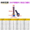 Tornillos de Acero Inoxidable 304 con Cabeza Hexagonal Exterior y Brida Recortada Accesorios Modificados para Coche Tornillos de Titanio Quemado M4M5M6M8M10