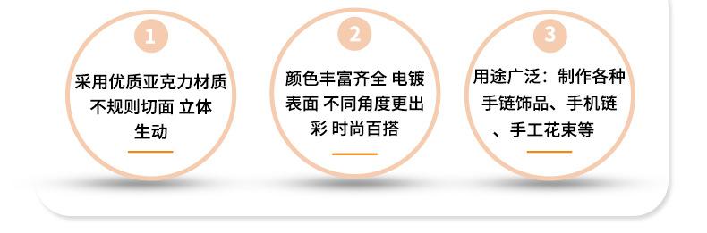 散珠批发