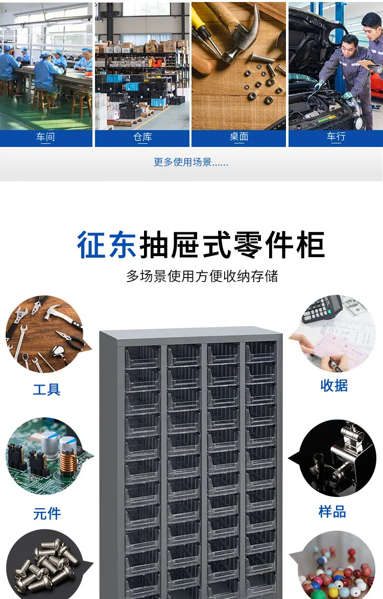 开口式零件柜_02.jpg