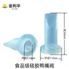 Válvula de Bico de Pato Unidirecional de Silicone para Atacado de Fábrica, Válvula de Retenção para Líquidos, Válvula de Borracha para Bomba de Água, Válvula de Bico de Pato para Gás