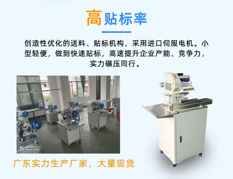 白色线材贴标机详情页710_06