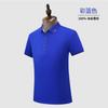 Polo de solapa de color sólido con logotipo personalizado impreso, overol, ropa de trabajo, camiseta de manga corta para publicidad, camisa cultural, empresa personalizada
