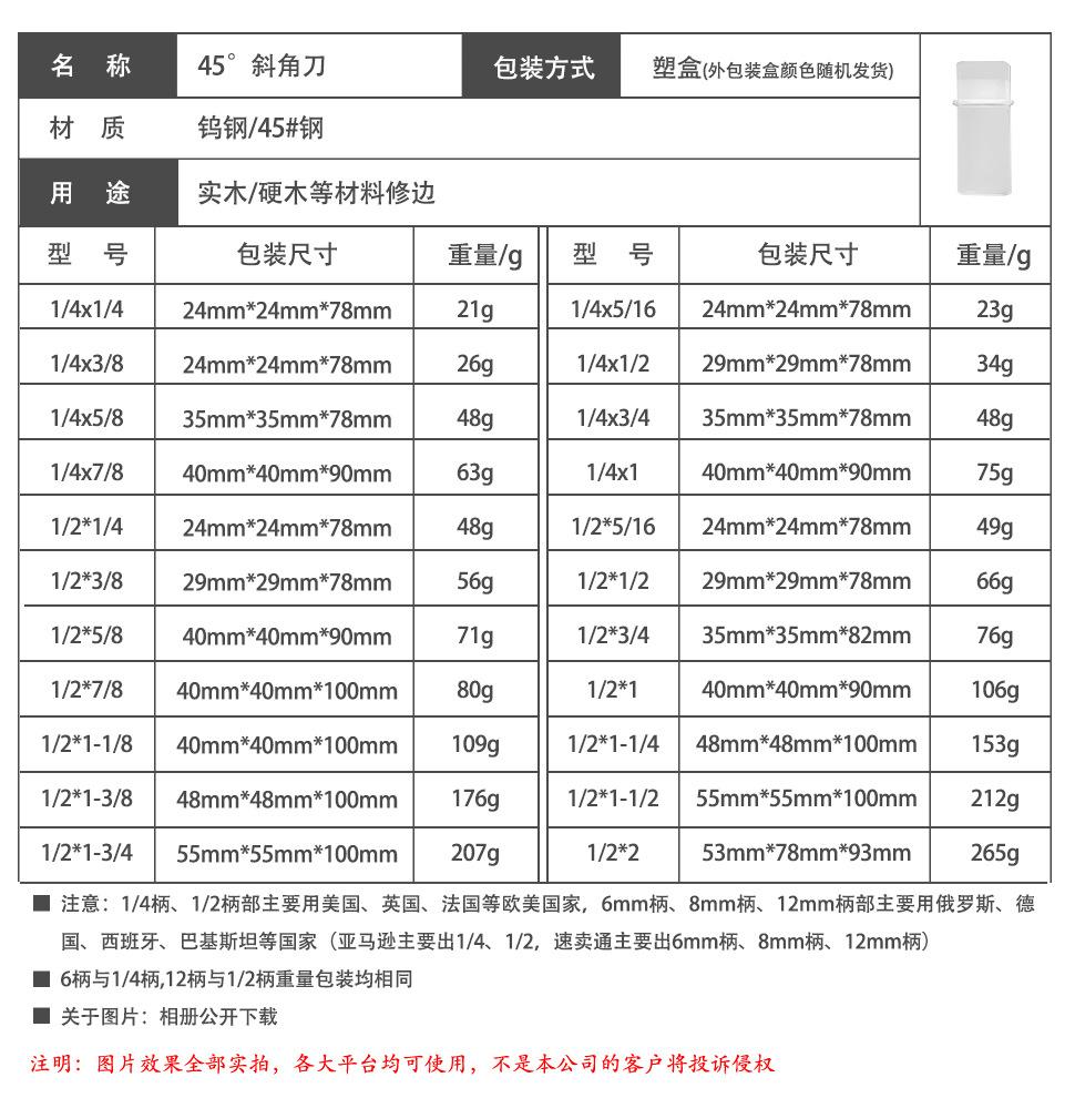 45度斜角刀.jpg
