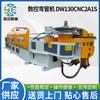 Suministro de Fabricantes Máquina Dobladora de Tubos CNC DW130Cnc2A1S Máquina Dobladora Automática de Tubos de Acero Inoxidable Máquina Cortadora de Tubos