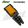 Motocicleta de pedal Jialing motocicleta estrella Diamante Cielo Diamante 125 filtro de aire anti-rápido Águila 125 filtro filtro filtro collar Shang