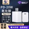 Cabezal de carga rápida PD20W en stock de fábrica para cargador Apple iPhone 15 y Xiaomi Mijia, cabezal de carga Samsung Type-C.