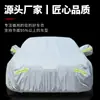 Ropa Gruesa de Terciopelo de Algodón para Coche para Todas las Estaciones, Impermeable, a Prueba de Nieve, Parasol, Protección Solar, Ropa Gruesa para Coche con Aislamiento Térmico, Funda para Coche, Accesorios para Coche