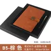 Conjunto de Caixa de Presente para Caderno Personalizado Negócios Couro Sintético Caderno B5 Fecho de Janela Retrô Diário Criativo